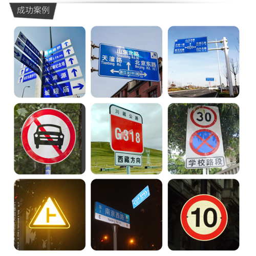 數(shù)碼打印交通標(biāo)牌案例